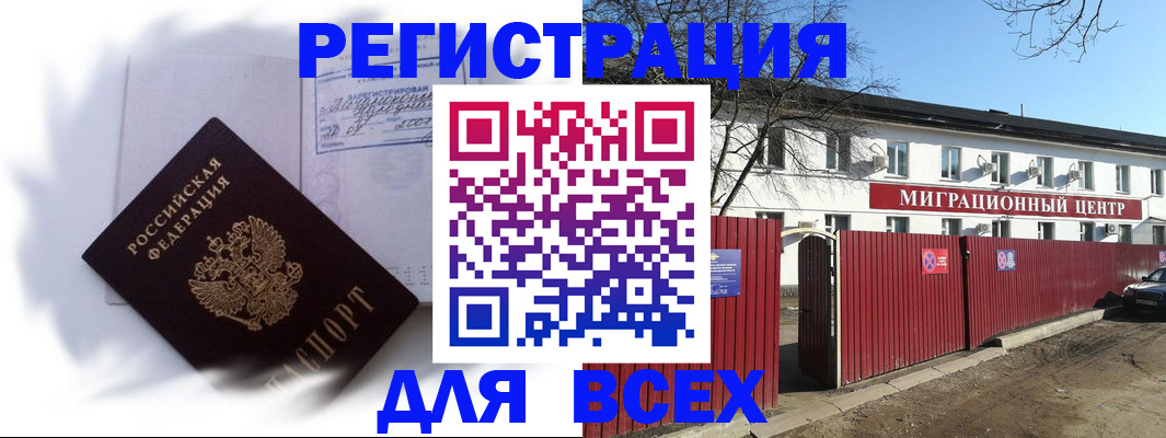 временная прописка в Вихоревке