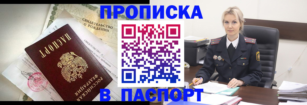 временная регистрация недорого в Вихоревке